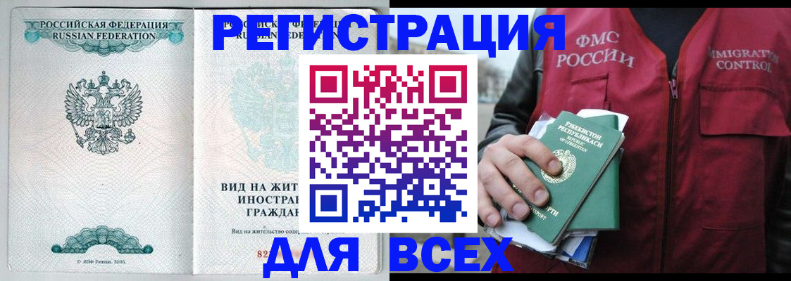 прописка штамп в Кулебаки