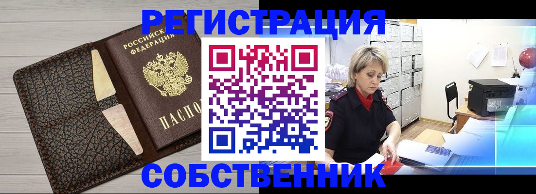 прописка иностранных граждан в Кулебаки