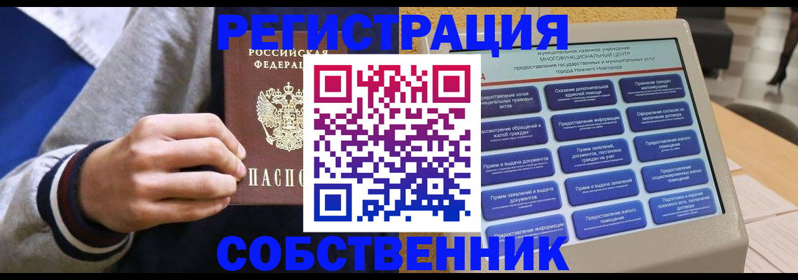 временная регистрация госуслуги в Кулебаки